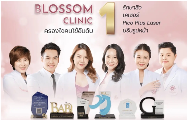 Blossom Clinic : บลอสซั้มคลินิก 