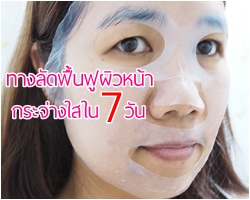 เมื่อเรารับคำท้าใช้ Seoul Secret Brightening Crystal Bio Cellulose Mask 7 วันติดต่อกัน