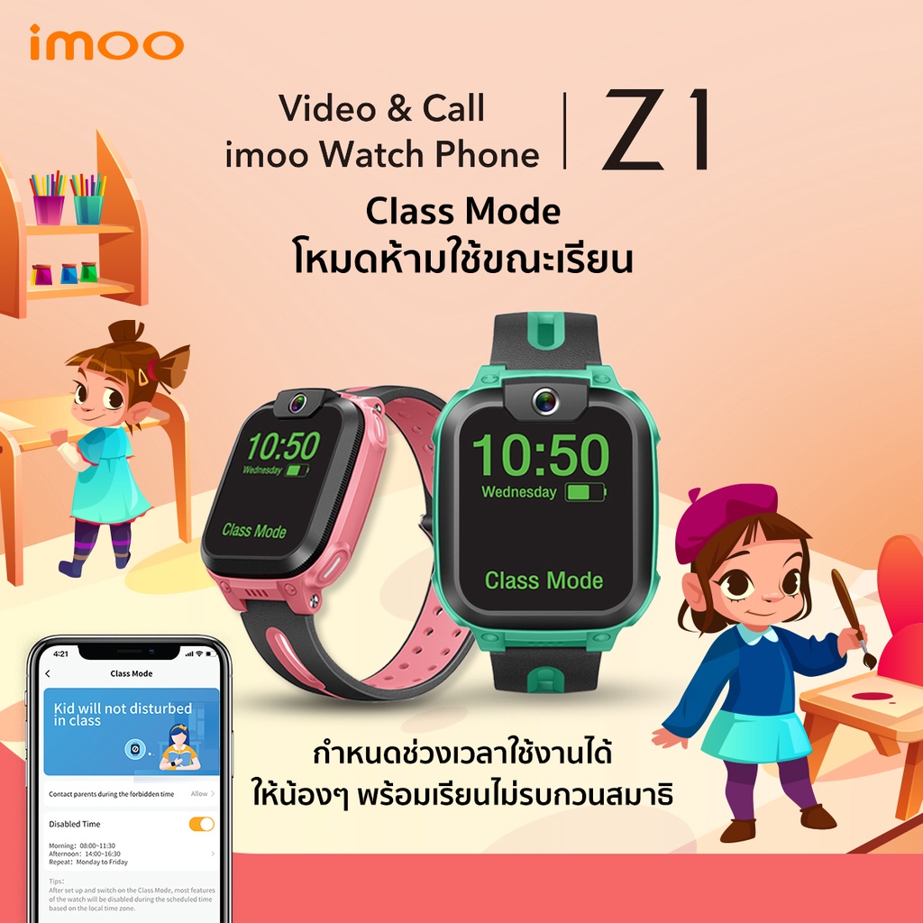  imoo Watch Phone Z1 นาฬิกาโทรศัพท์imoo เด็ก วิดีโอคอล ถ่ายรูป โทร GPS 4G smart watch ประกัน1ปี imoo Z2