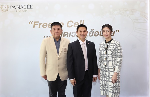 รพ.พานาซี พระราม 2 จัดงาน "FREEZE CELL หยุดเวลา ย้อนวัย" เปิดแลปเก็บสเต็มเซลล์ยิ่งใหญ่ 