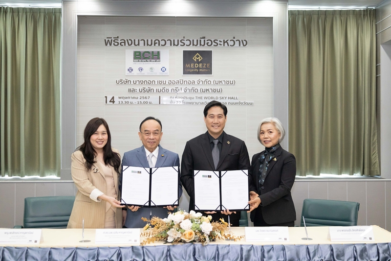 BCH จับมือ MEDEZE Group เปิดศูนย์จัดเก็บเซลล์  การจัดเก็บสเต็มเซลล์และเซลล์ภูมิคุ้มกัน ถือเป็นหนึ่งในนวัตกรรมที่ถูกนำมาใช้ในการทำให้มนุษย์มีสุขภาพที่ดี สามารถใช้ชีวิตได้อย่างมีความสุข
