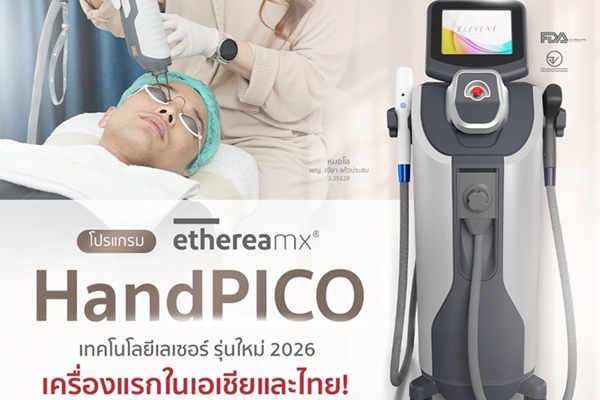 สงกรานต์นี้ รีเซ็ตผิวใหม่ ให้เปล่งประกายสู่ทุกสายตา  ELEVEN i CLINIC ทองหล่อ 11 ขอมอบประสบการณ์การดูแลผิวระดับพรีเมียม กับโปรแกรมสุดเอ็กซ์คลูซีฟ