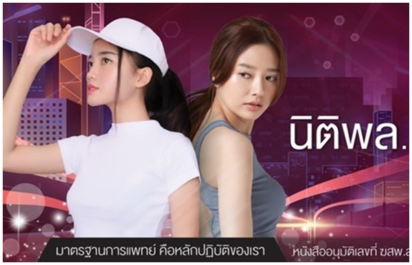 นิติพลคลินิก Nitipol Clinic