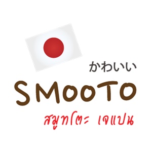 SMOOTO