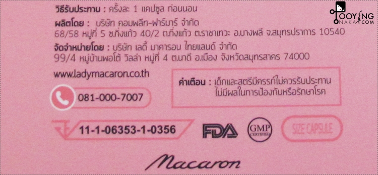 baby macaron, lady macaron, collagen, telomere lengthening, คอลลาเจน, รีวิว, เลดี้มาการอง, เบบี้มาการอง, สิวลดลง, ลดสิวเสี้ยน, ผิวขาวขึ้น