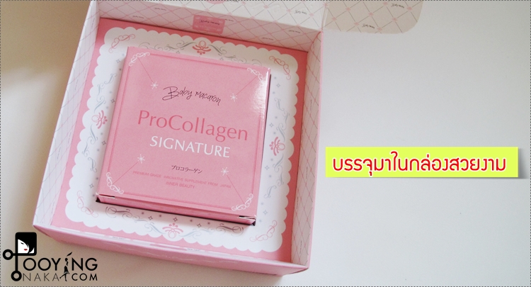 baby macaron, lady macaron, collagen, telomere lengthening, คอลลาเจน, รีวิว, เลดี้มาการอง, เบบี้มาการอง, สิวลดลง, ลดสิวเสี้ยน, ผิวขาวขึ้น