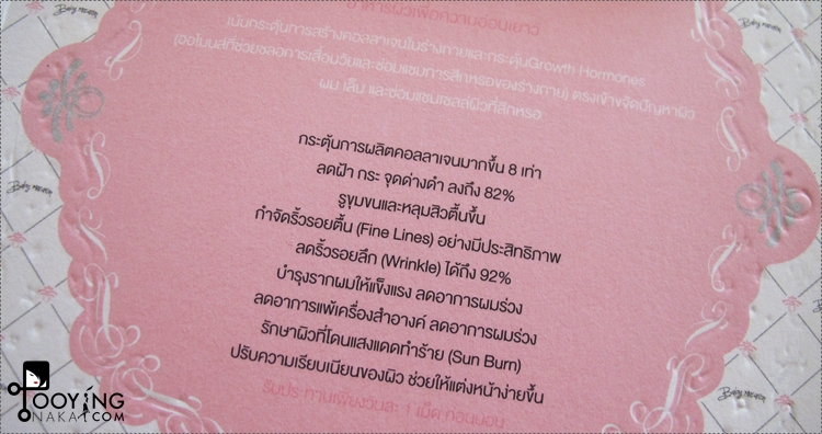 baby macaron, lady macaron, collagen, telomere lengthening, คอลลาเจน, รีวิว, เลดี้มาการอง, เบบี้มาการอง, สิวลดลง, ลดสิวเสี้ยน, ผิวขาวขึ้น