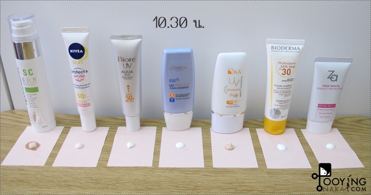 ทดสอบความมันของ 7 ครีมกันแดดทาหน้าแต่ละตัว