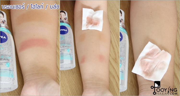 review, รีวิว, nivea, cleansing water, ล้างเครื่องสำอาง, ล้างมาสคาร่ากันน้ำ, ราคาถูก, ไม่เป็นสิว, ไม่อุดตัน