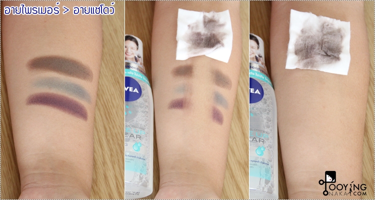 review, รีวิว, nivea, cleansing water, ล้างเครื่องสำอาง, ล้างมาสคาร่ากันน้ำ, ราคาถูก, ไม่เป็นสิว, ไม่อุดตัน