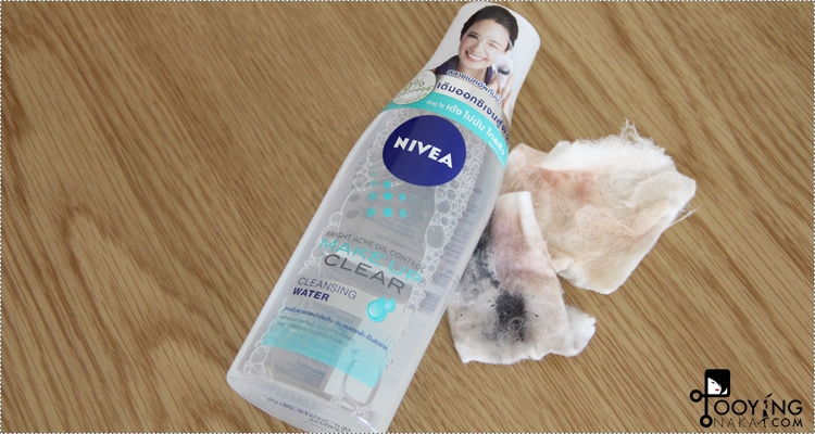 review, รีวิว, nivea, cleansing water, ล้างเครื่องสำอาง, ล้างมาสคาร่ากันน้ำ, ราคาถูก, ไม่เป็นสิว, ไม่อุดตัน