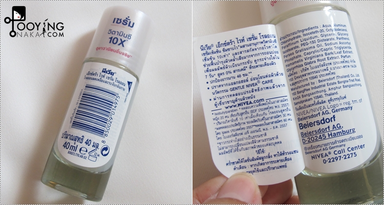 nivea, นีเวีย, โรลออน, ลดเหงื่อ, ลดกลิ่นตัว, รักแร้ขาวเนียน, รักแร้ขาว, มีวิตามินซี, บำรุงรักแร้, บำรุงหนังไก่, ถอนขนรักแร้, เซรั่มบำรุงผิว