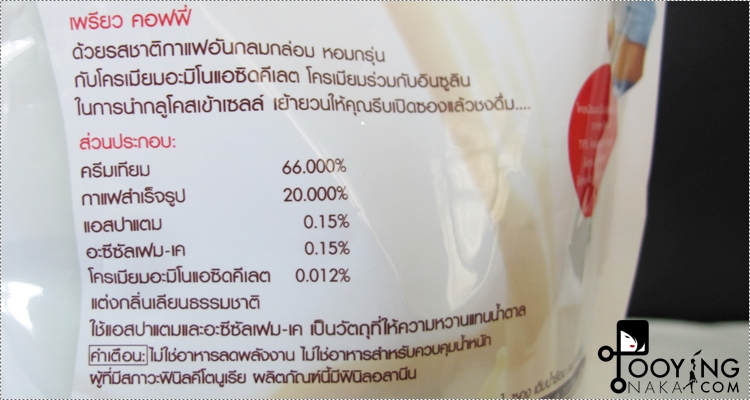เพรียว คอฟฟี่ , Preaw Coffee, สูตรผสมโครเมียม อะมิโน, หอม อร่อย, ไม่มีน้ำตาล, ไม่มีคลอเลสเตอรอล, กาแฟควบคุมน้ำหนัก, ลดความอยากอาหาร, อิ่มเร็วขึ้น