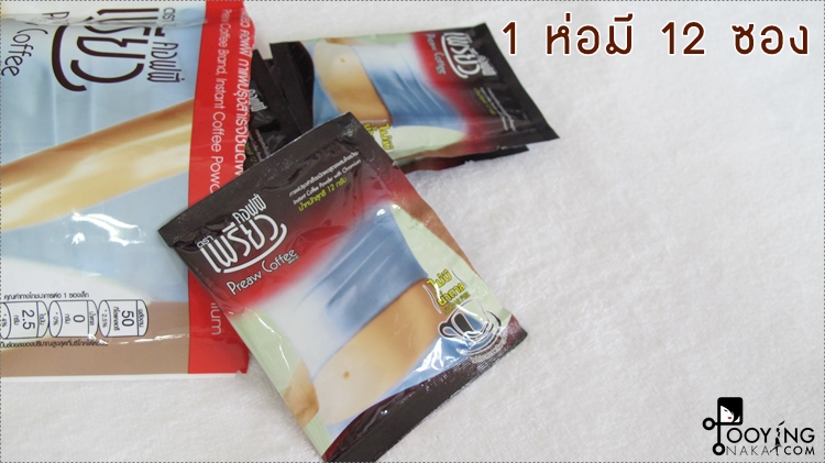 เพรียว คอฟฟี่ , Preaw Coffee, สูตรผสมโครเมียม อะมิโน, หอม อร่อย, ไม่มีน้ำตาล, ไม่มีคลอเลสเตอรอล, กาแฟควบคุมน้ำหนัก, ลดความอยากอาหาร, อิ่มเร็วขึ้น