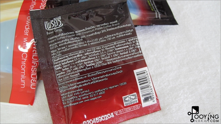 เพรียว คอฟฟี่ , Preaw Coffee, สูตรผสมโครเมียม อะมิโน, หอม อร่อย, ไม่มีน้ำตาล, ไม่มีคลอเลสเตอรอล, กาแฟควบคุมน้ำหนัก, ลดความอยากอาหาร, อิ่มเร็วขึ้น