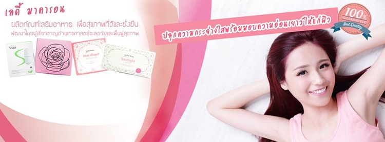 baby macaron, lady macaron, collagen, telomere lengthening, คอลลาเจน, รีวิว, เลดี้มาการอง, เบบี้มาการอง, สิวลดลง, ลดสิวเสี้ยน, ผิวขาวขึ้น
