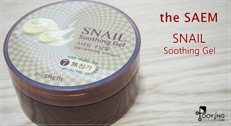 เจลว่านหางจระเข้, aloe soothing gel, the saem