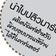 ไปรับผลิตภัณฑ์สำหรับผิวบอบบอง-แพ้ง่าย ขนาดทดทองที่เคาท์เตอร์ ฟรีค่ะ