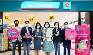 วัตสันร่วมกับ โดฟ จัดแคมเปญ "Watsons Green Ribbons" เชิญชวนลูกค้าทุกคนร่วมส่งต่อความมั่นใจและความเท่าเทียมเนื่องในวันสตรีสากล