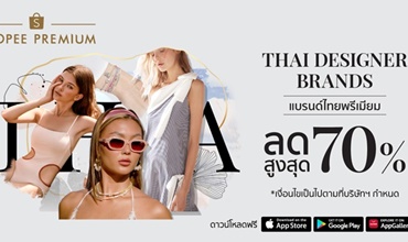 ส่อง 5 แบรนด์ดังจากไทยดีไซเนอร์ขวัญใจแฟชั่นนิสต้า  ผ่านแคมเปญ "Shopee Premium x Thai Designer"