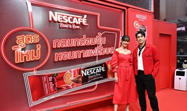 เปิดตัวสูตรใหม่! สูตรที่ดีที่สุดของ "เนสกาแฟ เบลนด์ แอนด์ บรู ริช อโรมา"