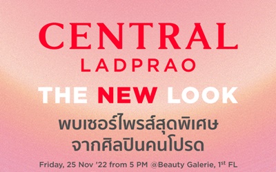 "ห้างเซ็นทรัลลาดพร้าว" ปรับโฉมครั้งใหญ่ ตอกย้ำแลนด์มาร์กยืนหนึ่งย่านลาดพร้าวตลอดกาล พบนิวลุคแบบจัดเต็มทุกโซน