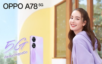 OPPO เปิดตัว "OPPO A78 5G" สมาร์ตโฟนอัพสนุกให้สุดสปีด ในดีไซน์สีม่วง Glowing Purple พร้อมเซอร์ไพรส์พิเศษจาก 'โบว์ เมลดา'