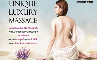 ฟิลิป เวน เปิดตัว  "Unique Luxury Massage"   มิติใหม่เพื่อจัดกรอบสรีระรูปร่างที่เหนือชั้น  ด้วยการนวดผสานผลิตภัณฑ์คุณภาพชั้นสูงจากฝรั่งเศส