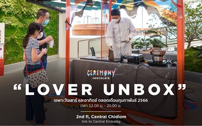 "ห้างเซ็นทรัล" ชวนปักหมุดร้านอาหารแบรนด์ดัง ต้อนรับเดือนแห่งความรัก กับเมนูสุดพิเศษ! จะควงคู่ หรือฉายเดี่ยว ก็อิ่มอร่อยจนหัวใจฟู