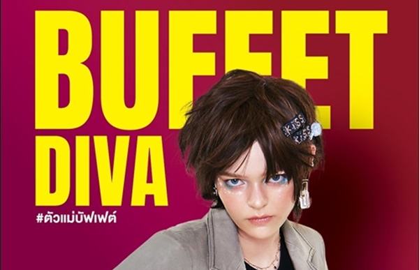 'Buffet DIVA #ตัวแม่บัฟเฟต์' วัตสันชวนชอปจุกๆ รับความสนุกสุดคุ้ม เลือกชิ้นที่ใช่ หยิบชิ้นที่ชอบ 3 ชิ้นราคาเดียว!
