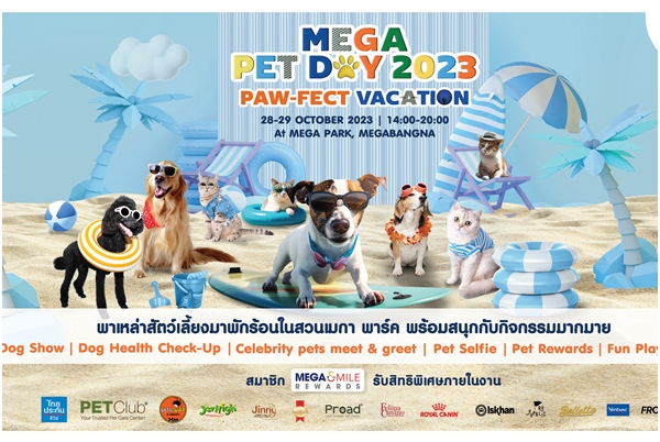 เมกาบางนา จัดงาน MEGA PET DAY 2023 : PAW-FECT VACATION ได้เวลาพาน้องหมา-น้องแมวออกมาสนุกกับกิจกรรมที่คนรักสัตว์เลี้ยงไม่ควรพลาด 