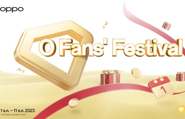 OPPO จัดเต็มโปรโมชันส่งท้ายปี  มอบสิทธิสุดพิเศษมากมายให้กับลูกค้า OPPO  ในแคมเปญ O Fans' Festival 2023