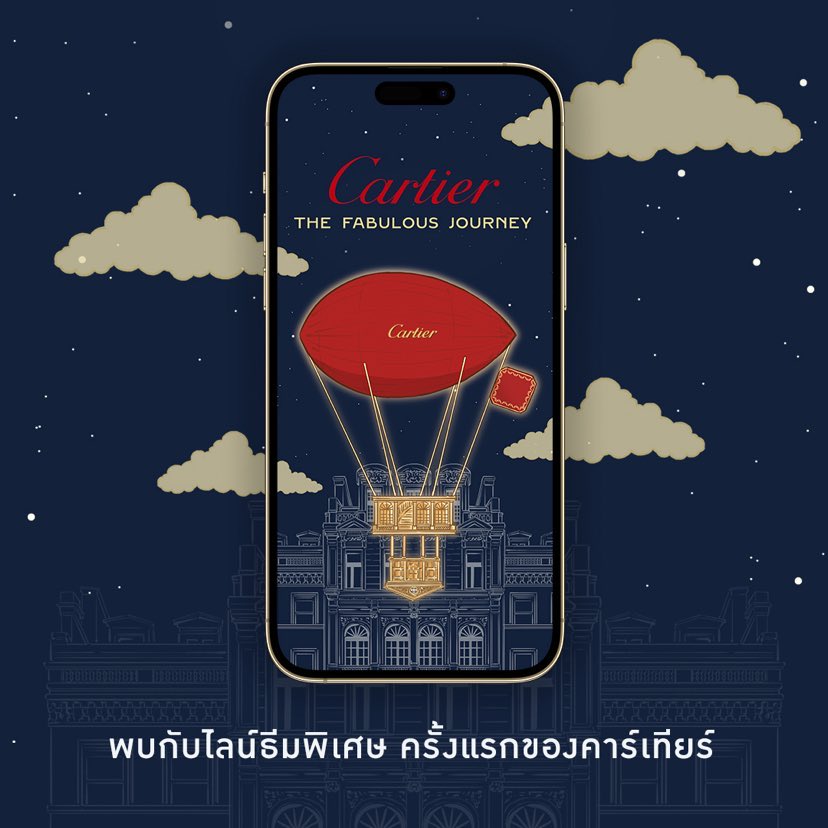 ประสบการณ์สุดเอ็กซ์คลูซีฟ กับ LINE Theme จาก “CARTIER” ครั้งแรกกับของขวัญรูปแบบใหม่ โดนใจคนยุคดิจิทัล