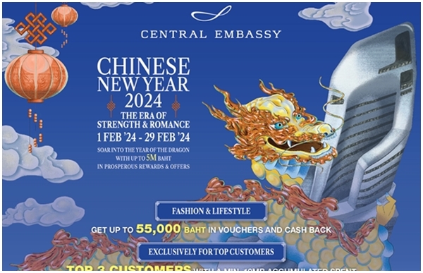 เซ็นทรัล เอ็มบาสซี ชวนฉลองอภิมหาตรุษจีน ในแคมเปญ “Central Embassy Chinese New Year 2024” ช้อปฯ รับปีมังกร  พร้อมความคุ้มค่ารวมมูลค่ากว่า 5 ล้านบาท 