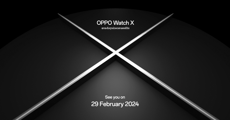 OPPO เตรียมเปิดตัว OPPO Watch X สมาร์ทวอทช์แอนดรอยด์ระดับแฟลกชิปที่ดีที่สุดจาก OPPO