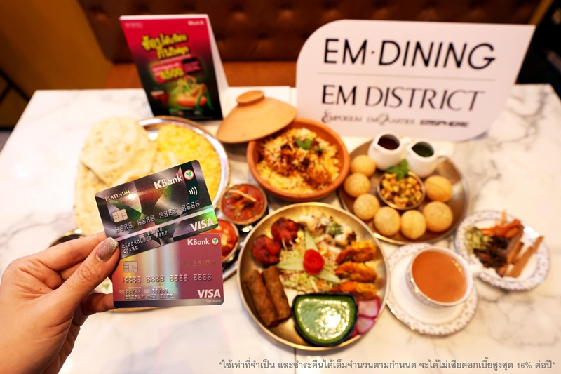 เอ็ม ดิสทริค จับมือ บัตรเครดิตกสิกรไทย จัดแคมเปญ “ช้อปดับร้อน กินไฟลุก”  กระตุ้นการช้อปปิ้งต่อเนื่องในเดือนพฤษภาคม