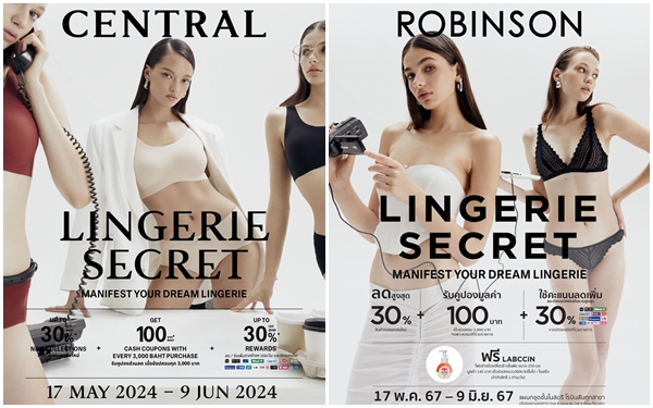 “CENTRAL / ROBINSON LINGERIE SECRET" ตอกย้ำ No.1 ในการเป็นเดสติเนชั่นแห่งการช้อปชุดชั้นในที่ครบครันมากที่สุด 