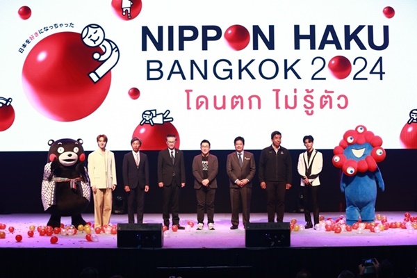 ปิดฉากความสนุกแบบเต็มอิ่ม 3 วันเต็ม! กับงานมหกรรมญี่ปุ่นสุดยิ่งใหญ่แห่งปี NIPPON HAKU BANGKOK 2024 รวมทุกเรื่องของญี่ปุ่นแบบขั้นสุด! 
