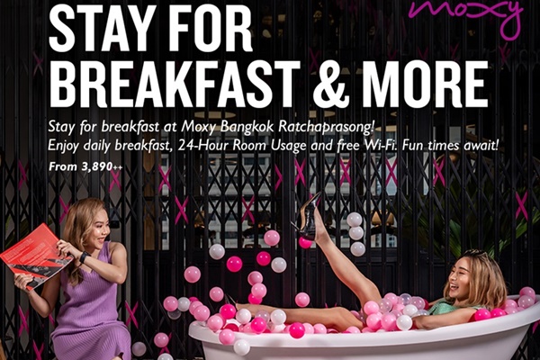 ม็อกซี่ แบงคอก ราชประสงค์ ชวนจองโปรโมชั่นห้องพักสุดพิเศษ 'STAY FOR BREAKFAST & MORE'