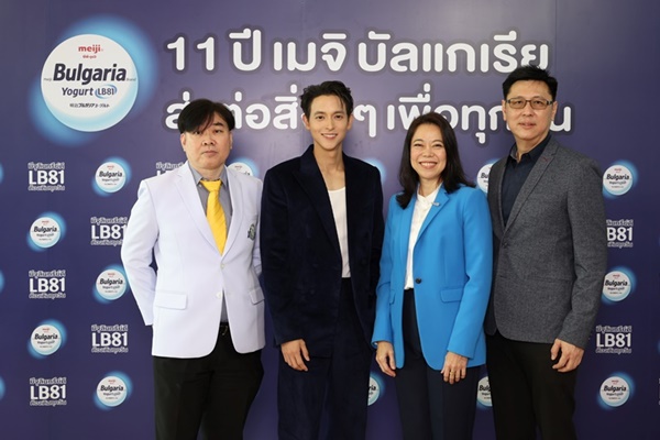 เมจิ บัลแกเรีย ฉลองครบรอบ 11 ปี ตอกย้ำความสำเร็จการเป็นแบรนด์ผู้นำด้านสุขภาพ ส่งมอบสิ่งดีๆ ให้กับคนไทย  ผ่านแคมเปญ "1 ถ้วยเท่ากับ บริจาค 1 บาท" มอบ 1.1 ล้านบาท