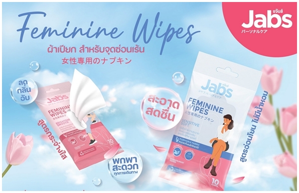 Jabs Feminine Wipes ผ้าเปียกทำความสะอาดที่เข้าใจผู้หญิงและจุดซ่อนเร้น
