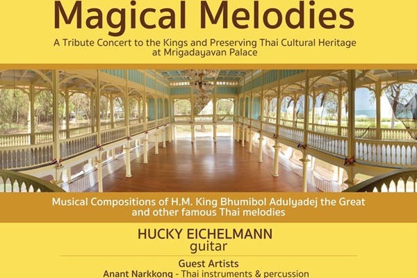 "บทเพลงมหัศจรรย์: Magical Melodies" คอนเสิร์ตเทิดพระเกียรติองค์ราชัน ร่วมใจกันอนุรักษ์มรดกไทย ณ พระราชนิเวศน์มฤคทายวัน