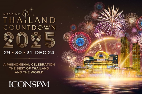อลังการตระการตา! พลุรักษ์โลกยาวที่สุดในไทยเหนือโค้งน้ำเจ้าพระยา  พลาดไม่ได้กับงาน Amazing Thailand Countdown 2025 พร้อมสะกดโลก อย่างยั่งยืน
