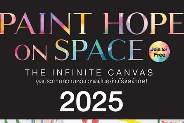 ครั้งแรกในประเทศไทย!! KANEBO PAINT HOPE ON SPACE 2025  เวิร์คช้อปสร้างสีสันบนพื้นที่ว่างเปล่าอย่างอิสระ