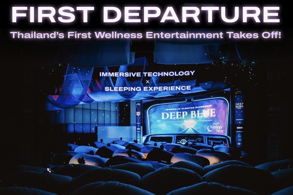 "อายิโนะโมะโต๊ะ อะมิโนไนท์" ชวนเปิดประสบการณ์นอนแบบ Immersive สุดเอ็กซ์คลูซีฟในงาน Bangkok Design Week 2025