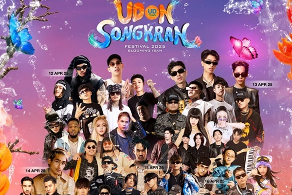 ยูดี ทาวน์ ชวนเที่ยวงานมหาสงกรานต์ UDON SONGKRAN FESTIVAL 2025