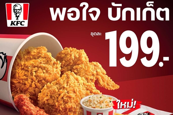 คุ้มสุดที่คุณเคยเจอมา!!  KFC ปล่อยเซ็ต "อิ่มคุ้ม 69"   มาครบเซ็ตทั้งไก่ทอดและ‘ข้าวคลุกผู้พัน’ เริ่ม 24 เมษาฯ นี้