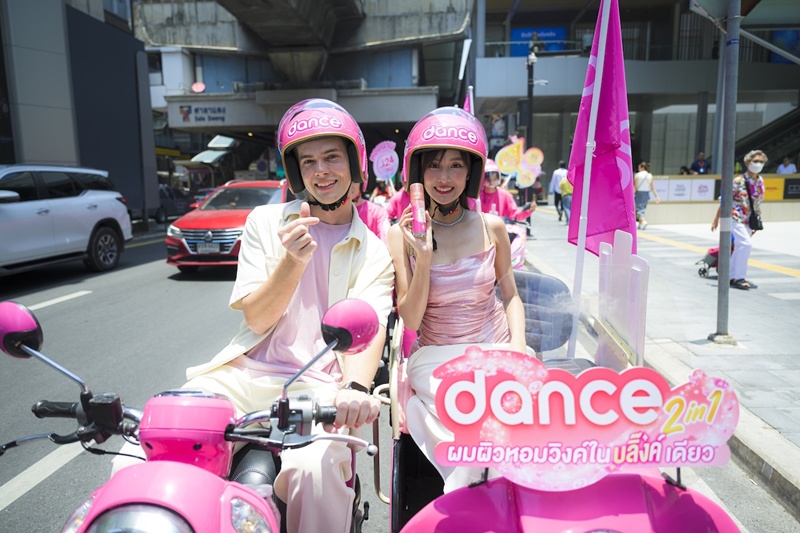 ครั้งแรก กับ Dance (แดนซ์) “Glossy Body & Hair Perfume Mist” น้ำหอม 2-in-1 พร้อมเปิดตัวพรีเซ็นเตอร์คนใหม่  “เก๋ไก๋” บุกใจกลางกรุง ชวนสาวๆ มีผมและผิวหอมวิงค์ในบลิ้งค์เดียว!
