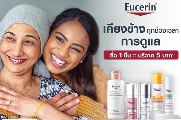 Beiersdorf จับมือมูลนิธิเครือข่ายมะเร็ง สานต่อโครงการ  เดินหน้ารณรงค์คัดกรองมะเร็งเพื่อเพิ่มโอกาสการรักษา ภายใต้แนวคิด "รู้เร็ว รักษาได้"