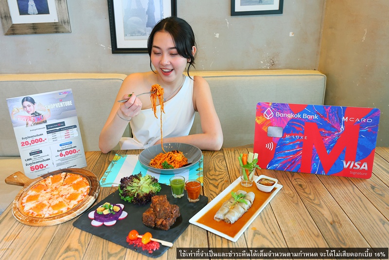 เอ็ม ดิสทริค จับมือ Bangkok Bank M Visa มอบความเอ็กซ์คลูซีพตลอดเดือนพฤษภาคม